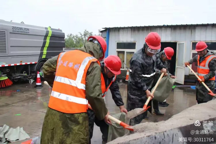 金通路桥汛期应急演练